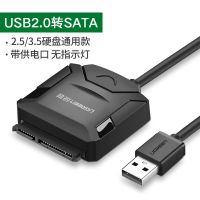绿联USB3.0/2.0转SATA转换器笔记本电脑2.5/3.5英寸硬盘易驱线 2.5/3.5寸通用带供电口