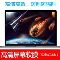 笔记本电脑屏幕保护贴膜14寸15.6蓝光钢化防辐射近视反光13.3液晶 13.3寸16:9 高清软膜(2张)