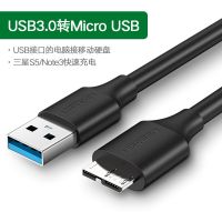 绿联USB3.0移动硬盘数据线双头usb适用希捷WD西数三星闪迪东芝移 黑色[单USB头] 0.25M