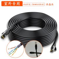 千兆网线家用游戏高速六类宽带监控电脑路由器网络线10/100/120米 室外网线双层护套水晶头 10米