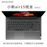 2021款联想小新air15键盘膜yoga15s电脑ThinkBook威6潮7000保护贴 高透轻薄TPU键盘膜 小新a