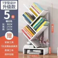 书架落地简约现代置物架书柜桌上小书架收纳学生创意简易树形书架 [简易款]5层暖白色; 底座加高 稳定性强