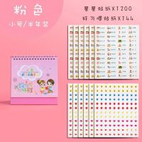 儿童成长自律表奖励贴家用奖罚卡小学生好习惯生活行为养成幼儿园 小号/半年装/粉色