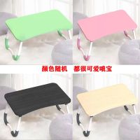 [卷后8.8起]床上书桌笔记本电脑桌学生宿舍写字桌小桌子折叠桌 颜色随机-长50宽30