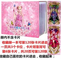 正版小花仙卡牌精灵王花之法典花月包卡片全套公主女孩动漫玩具 小花仙收藏长条册一本