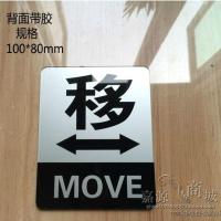 高档亚克力推拉贴推拉标贴推拉门贴玻璃贴左右移门贴标识 金色异形移10X8CM一对