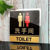 亚克力推拉门贴标牌提示牌门牌指示牌玻璃门推拉牌标识牌标志牌 洗手间 15CM*15CM