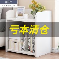 床头柜置物架简约现代小型卧室经济型收纳柜仿实木储物简易小柜子 [亏本]暖白色两层 高40cm 组装