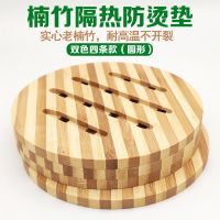 天然楠竹隔热垫菜盘子垫碗垫砂锅垫杯垫方形圆形加厚热水壶防烫垫 双面五条款15cm(楠竹)特价 2个装