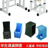 学生课桌儿童课桌椅橡胶脚套学校课桌脚套椅子脚套凳子脚套 8个装 长方形20*40毫米