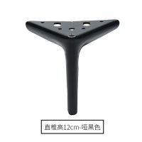 家具支撑腿柜脚沙发脚茶几腿浴室柜腿电视柜脚斜撑脚锥形圆管金属 哑黑色 高度12cm