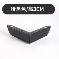 电镀沙发腿金色地柜脚电视柜脚家具脚垫金属边柜床头柜鞋柜支撑腿 哑黑色[3cm]高