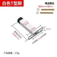 排骨架支撑脚床腿床脚支撑腿可调节床支架配件T形床底支撑柱加固 15cm白色T型脚