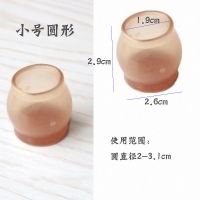 桌椅脚垫静音加厚椅子脚套凳子腿保护套增高耐磨防脱落毛毡脚垫贴 小号圆形（茶色） 4个