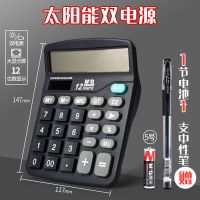 晨光计算器商用办公语音计算器12位数显语音计算器财务会计计算器 98189/太阳能双电源小型商用办公