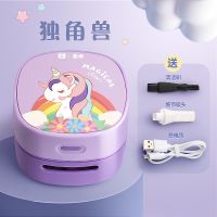 恩米桌面吸尘器吸橡皮擦屑铅笔灰学生用儿童电动充电吸灰机键盘 独角兽/充电款