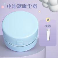 桌面吸尘器橡皮屑小吸尘器电动文具学习神器迷你自动清理器高颜值 蓝色裸机[电池款]