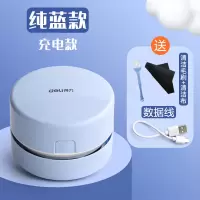 得力桌面吸尘器迷你得力键盘清理桌面清洁器小吸尘器充电吸尘神器 [有]毛刷+清洁布+电池 [mini款]蓝色吸