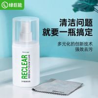 手机屏幕清洁剂听筒喇叭键盘清理灰尘电脑液晶屏清洁剂耳机清洁 200ML清洁液+柔软鹿皮绒清洁布