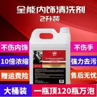 皇卡大桶汽车洗内饰清洗剂顶棚强力去污真皮座椅清洁工具万能泡沫 大桶皇卡内饰清洁剂