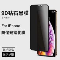 苹果x/xr防窥膜苹果6s/7/plus防偷窥钢化膜iPhone11全屏覆盖带板 苹果6/6s「4.7寸」 【收藏商品】