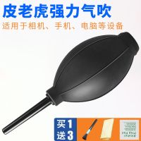 单反相机镜头清洁皮老虎多肉皮吹子吹气球电脑键盘除尘橡胶洗耳球 【长嘴】皮吹+清洁3件套（颜色随机）