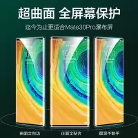 华为Mate30pro钢化膜mate30epro手机膜高清抗蓝光保护膜pro水凝膜 mate30pro (钻石钢化膜)一