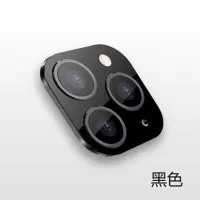 苹果秒变镜头iPhonexsmax改11promax爆改摄像头xr改12后摄保护圈 苹果X/Xs秒变11pro 秒变[黑