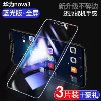 华为nova7钢化膜nova6/5/4手机膜3i/3e手机贴膜全屏nova7se蓝光膜 华为nova3 [高清透明标准版