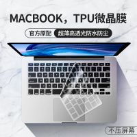 适用于2020款MacBook Pro键盘膜Air13.3笔记本 m1键盘保护膜TPU膜 高透光硅胶键盘膜 m1新款Pr