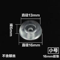 橡胶硅胶透明防滑脚垫 家具餐桌椅子脚钉沙发桌椅凳软胶垫降噪音 小号 脚垫（不含螺丝）/20只装