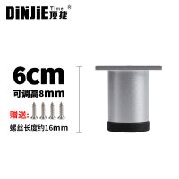 加厚铝合金柜脚电视柜可调节家具脚茶几沙发支撑腿桌腿浴室柜支架 砂光银色 6厘米-6.8厘米可调8mm