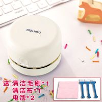 得力桌面吸尘器学生迷你吸尘器小学生小型吸尘器家用桌面清洁器 [电池款][米白色]