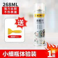 得力除胶剂去胶神器清洗粘胶去除不干胶双面胶强力清除剂家用万能 [新款体验装]268ml+小铲子*1