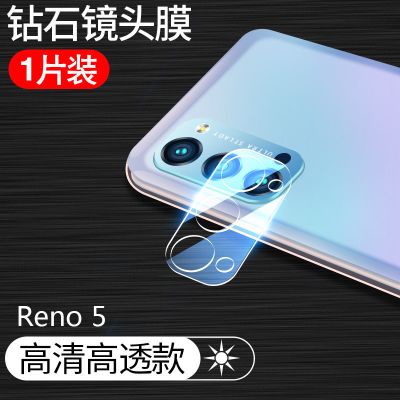 OPPOreno5镜头膜OPPOreno6/5pro后置摄像头4se保护膜4pro镜头贴5k Reno5 钻石防爆玻璃一