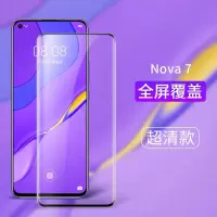 华为nova7Pro钢化膜曲面全屏覆盖nova7钢化玻璃膜nova7se无白边膜 华为nova7 12D玻璃钻石钢化膜【