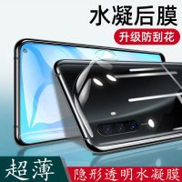 vivoX50 X30后膜X27 X23透明软膜iQooNEO/5/3/Z1/Pro水凝后壳贴膜 透明水凝前膜[一片装]