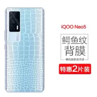 iQOO Neo5手机后膜vivoiqooneo5鳄鱼皮纹背膜iQOO Neo3全包水凝膜 [鳄鱼皮纹后膜*透明]2片装