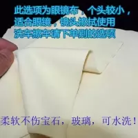 真皮鹿皮巾洗车毛巾擦车加厚麂皮巾擦车巾吸水大号鸡皮擦玻璃抹布 15cm*15cm