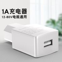 快充电动车通用手机充电器48V60V72V电瓶车USB车载转接头转换头5V 黑色电动车充电器【缺颜色默认随机发】 单个U