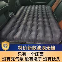 车载充气床垫气垫床后排睡垫汽车床垫轿车后座懒人床车内睡觉神器 植绒波浪无档分体黑色