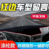 新款解放大J6/J6P货车仪表台绿草坪垫子用品改装饰防晒避光垫 红边涤纶防滑底 解放大J6/J6P专用