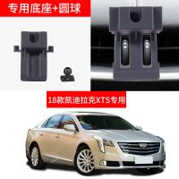 凯迪拉克车载手机支架底座XTSXT4XT5XT6CT6ATSL导航支撑不挡屏幕 18-20款凯迪拉克XTS专用
