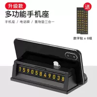 车载手机支架多功能隐藏式创意临时停车卡汽车停车牌通用导航支架 黑色