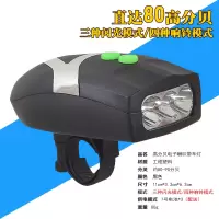 自行车灯山地车前灯充电强光手电筒带喇叭尾灯儿童自行车电喇叭超 电池款前灯喇叭黑色[不送激光尾灯]
