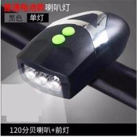 自行车灯车前灯骑行装备配件套装充电强光手电筒喇叭夜骑山地车灯 电池款前灯喇叭(无赠品)