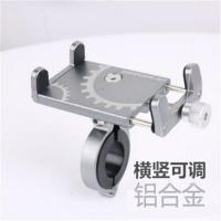 自行车铝合金手机架摩托车支架电动车手机架单车山地车导航手机架 银色(铝合金D款)