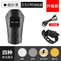 强光自行车灯前灯带码表喇叭单车夜骑装备照明灯山地车超亮骑行灯 升级充电喇叭灯黑色