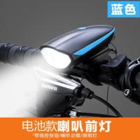 自行车灯夜骑充电喇叭灯爆闪强光灯 山地车前灯喇叭骑行装备配件 7588电池款蓝色[送电池]