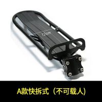 自行车后货行李架架铝合金快拆后车架碟刹货架山地车载人后座尾架 b货架不可以载人(简易出行)